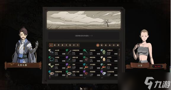 太吾绘卷一月读完全部书籍方法