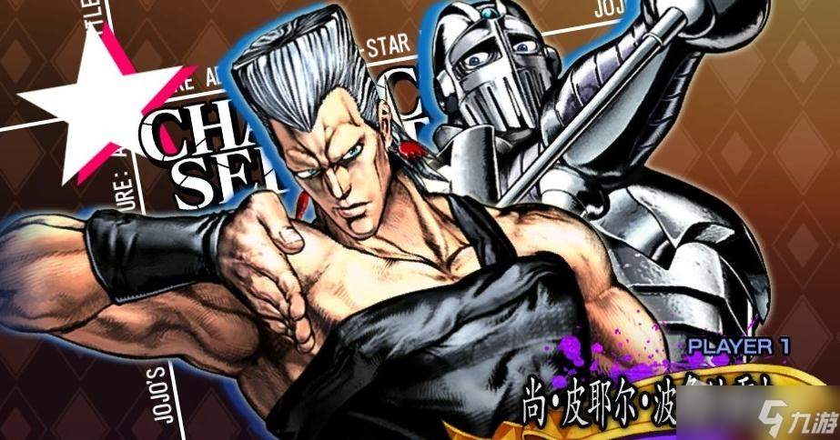 《JOJO群星之战重制版》波鲁纳雷夫出招表一览