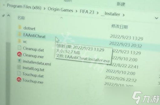 《FIFA 23》反作弊无法进入怎么办？反作弊报错解决方法
