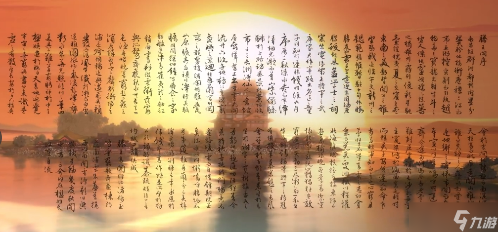 《王者荣耀》弈星滕王阁序皮肤价格一览