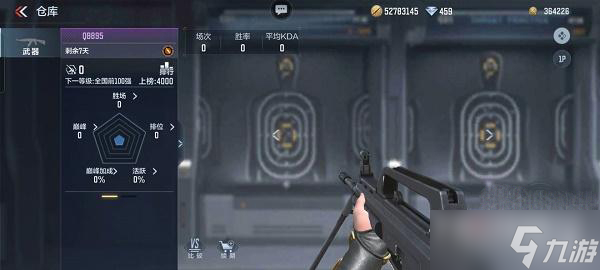 《cf手游》生化Z4赛季奖励一览
