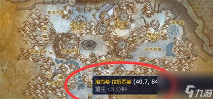 魔兽世界wlk寒冷飞行骑术在哪学