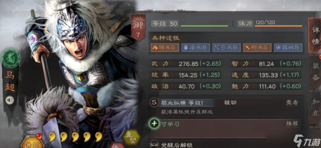 三国志战略版马超和谁搭配