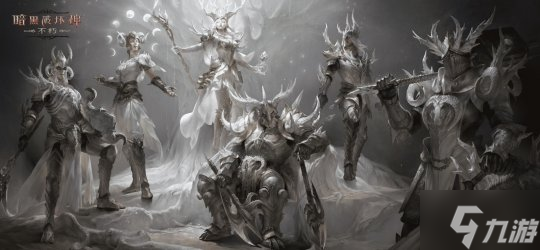 《暗黑破坏神：不朽》9月28日大版本倒计时1天 三大全新时装来袭！