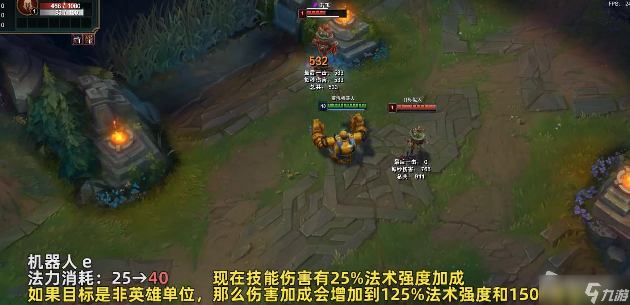 《英雄联盟》PBE12.19版本机器人加强一览