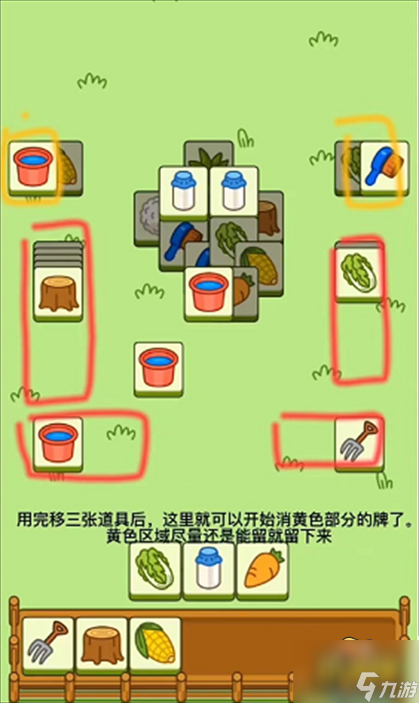 羊了个羊9.27第二关怎么过-9.27关卡通关攻略