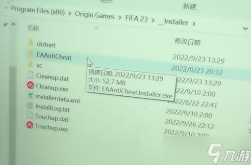 fifa23反作弊無法進(jìn)入解決方法