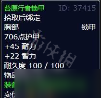 《魔兽世界》wlk猎杀行动任务 巫妖王之怒猎杀行动任务