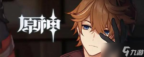 《原神》35级应该有几个70级角色
