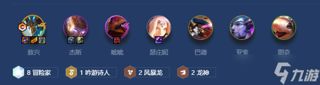 金铲铲之战s7.5冒险家熬兴怎么玩
