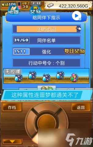 《大航海探险物语》职业大全 最强职业选择指南