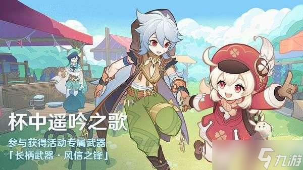 原神风信之锋怎么获得