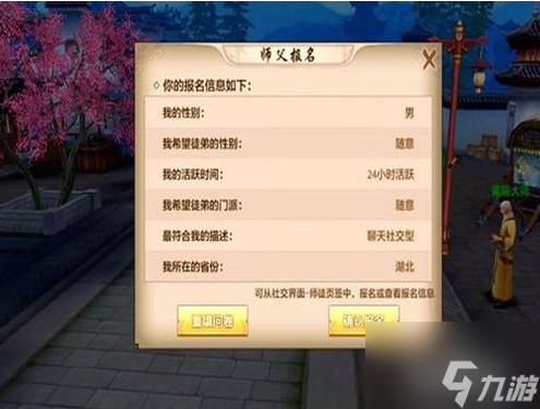 天龙八部荣耀版如何出师 天龙八部荣耀版出师方法介绍