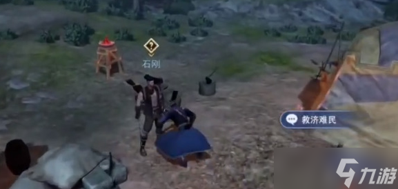 不良人3救济难民任务攻略