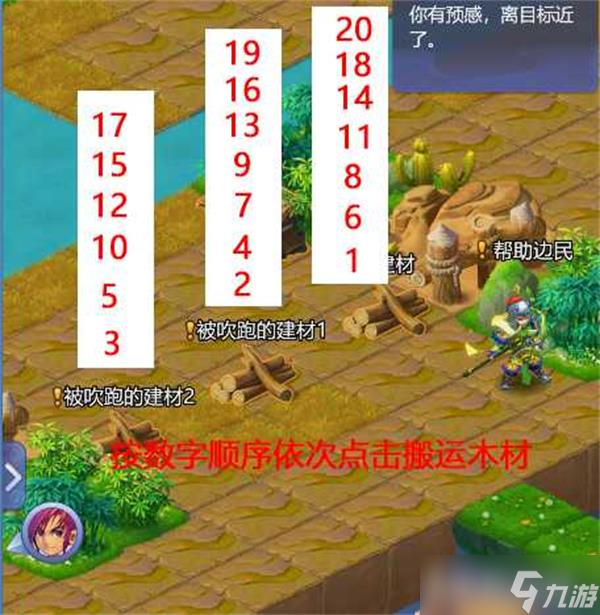 《梦幻西游网页版》护山河通关攻略