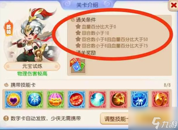 梦幻手游星河幻境试炼首领关卡三星通关攻略 试炼柒及首章首领关怪物阵容解析