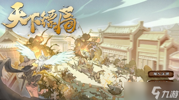 《天下鏢局》好玩嗎？游戲特色內(nèi)容介紹