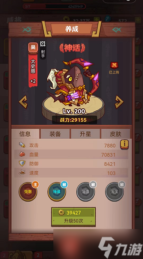 咸鱼之王推图最强阵容是什么样的