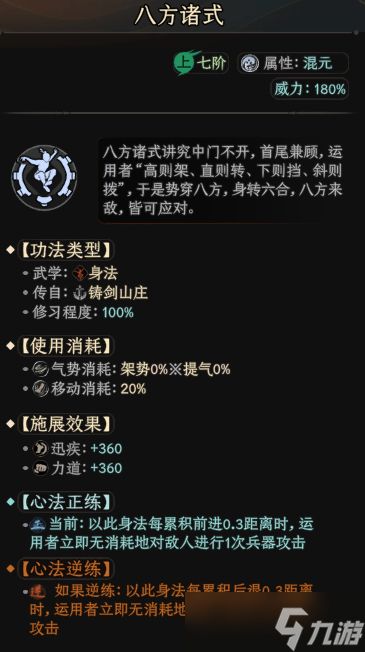 《太吾绘卷正式版》百花谷指法bd推荐