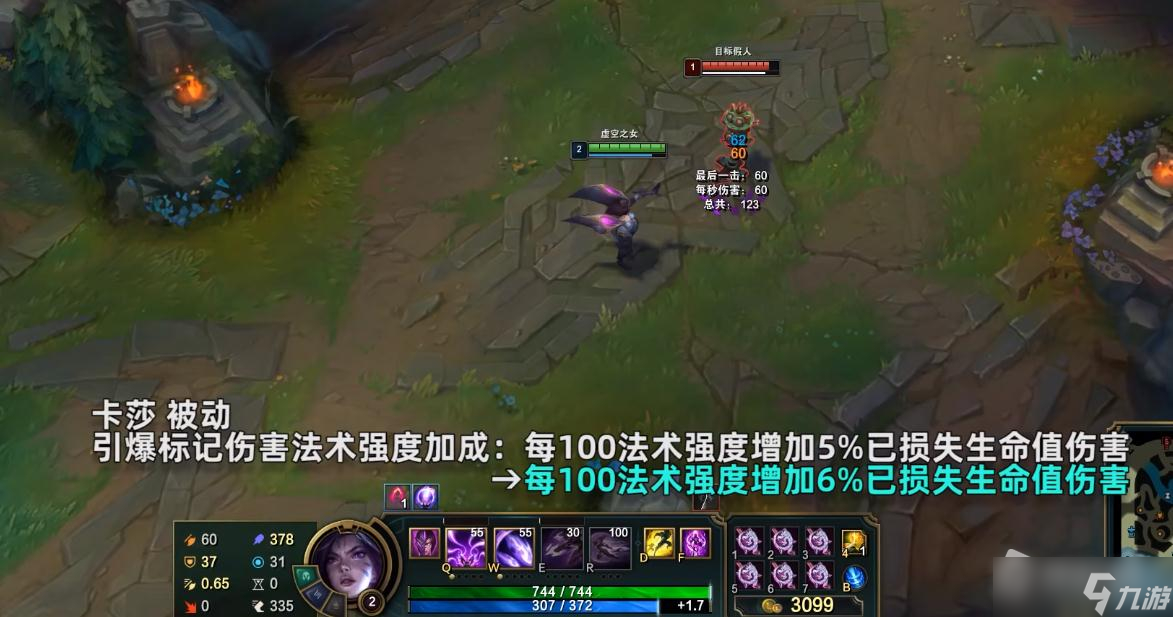《英雄联盟》PBE12.19版本卡莎加强一览