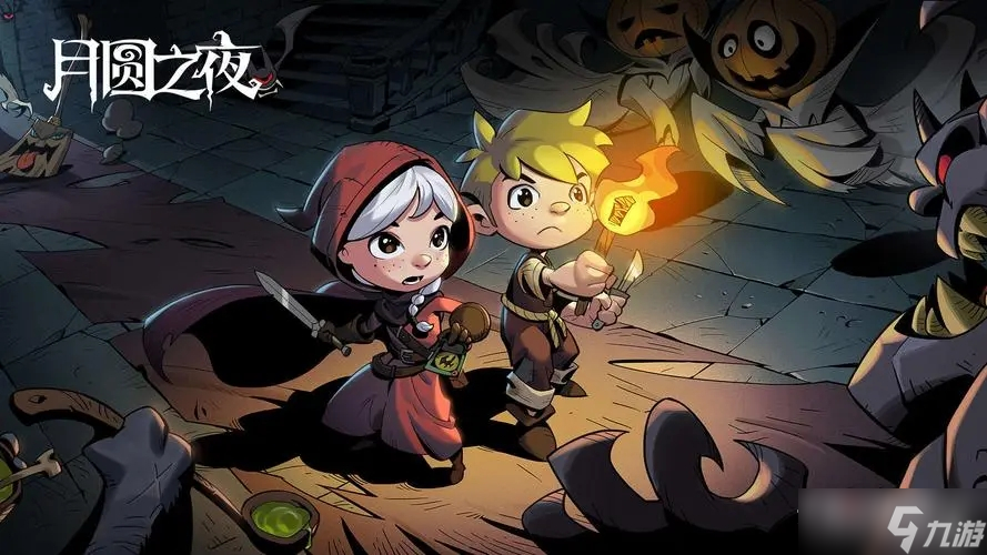 《月圆之夜》镜中的记忆全成就攻略大全