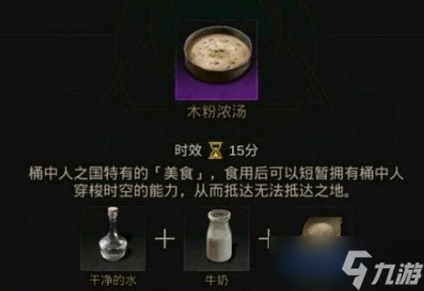 地下城堡3桶中人之国通关流程攻略