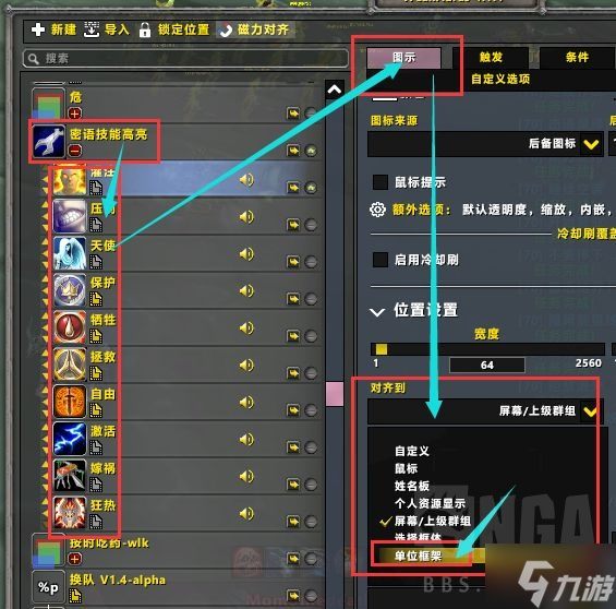魔獸世界懷舊服wlk密語技能高亮WA字符串分享