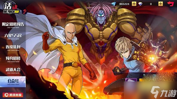 《一拳超人正义执行》钻石获取方法大全