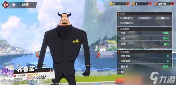 航海王热血航线布鲁诺技能展示