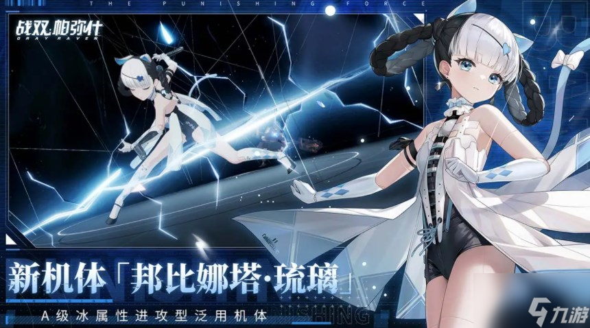 战双帕弥什新手自抽号怎么选 新手自抽号选择推荐