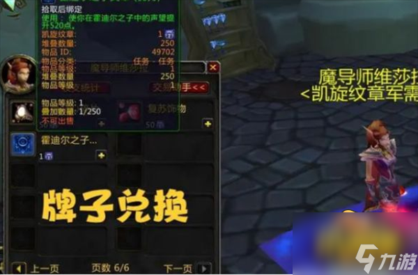 魔兽世界霍迪尔之子声望怎么刷-怀旧服WLK霍迪尔之子声望速冲攻略