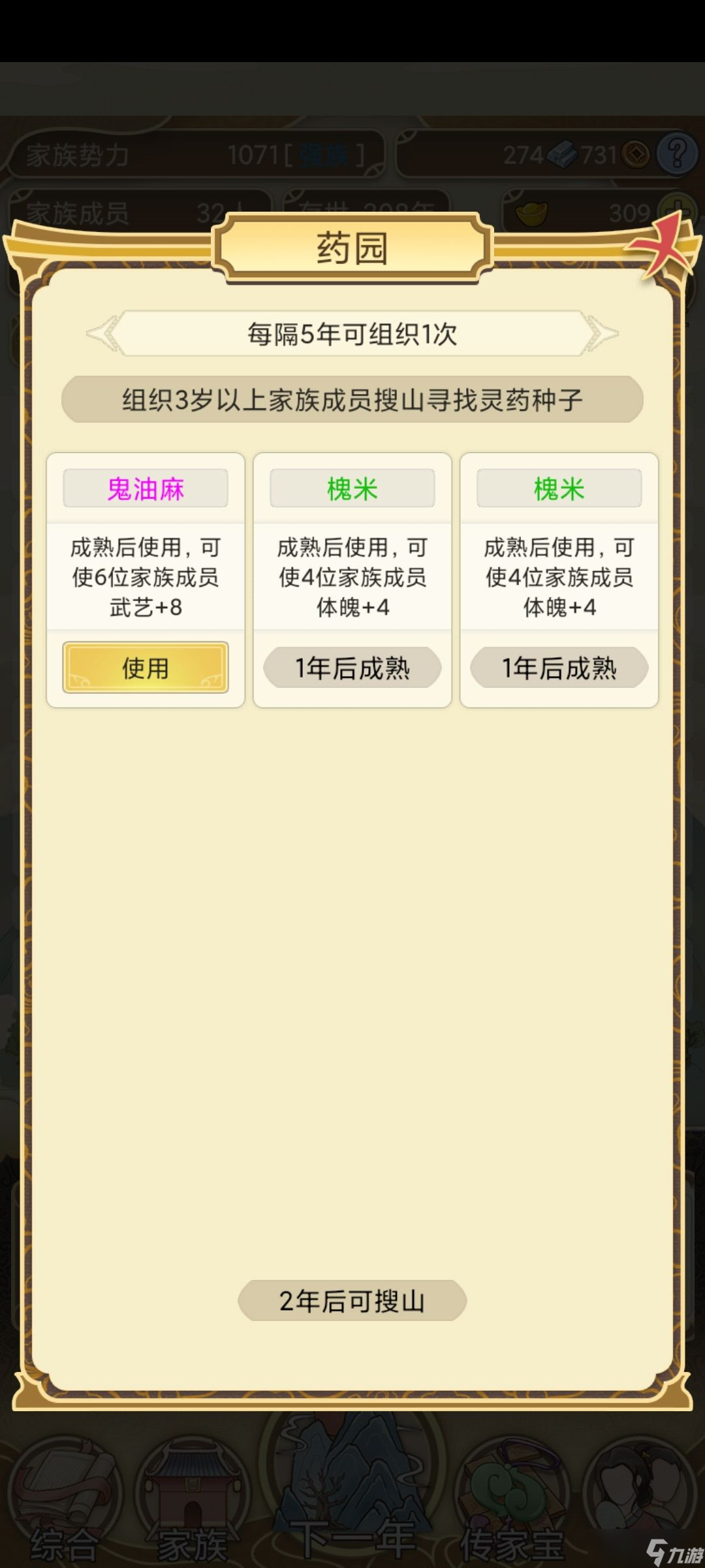 祖宗模拟器新手通关攻略大全