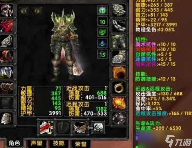 魔兽世界80级pvp强势职业大全 WOW80级pvp职业排行一览