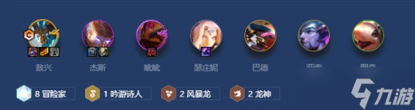 《金铲铲之战》冒险熬兴阵容玩法攻略