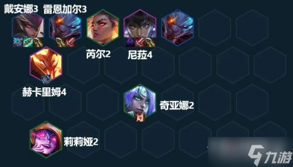 《云顶之弈》黯灵龙刺客阵容攻略