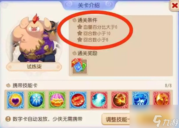 梦幻手游星河幻境试炼首领关卡三星通关攻略 试炼柒及首章首领关怪物阵容解析