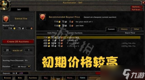 《魔兽世界》wlk搬砖攻略 巫妖王之怒搬砖攻略