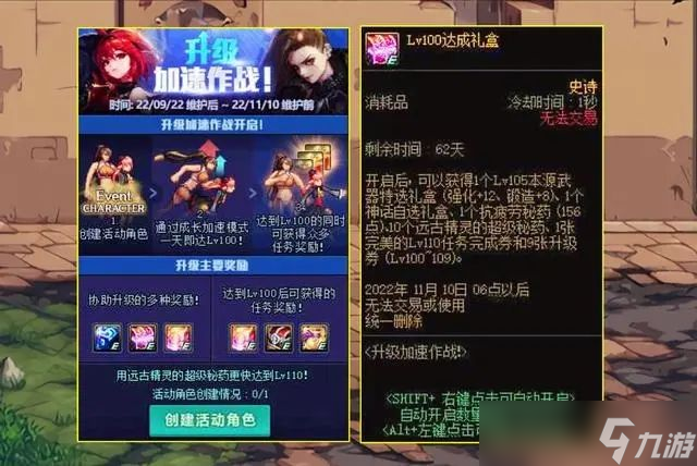dnf9.22练什么职业 dnf9.22练什么角色好