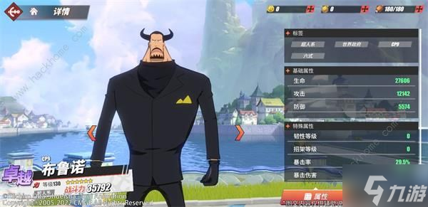 航海王熱血航線布魯諾技能是什么 新角色布魯諾技能屬性詳解