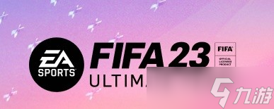 《FIFA23》矚目焦點(diǎn)球員一覽