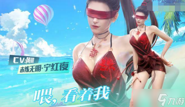 永劫无间宁红夜午后瑰夏皮肤获得方法
