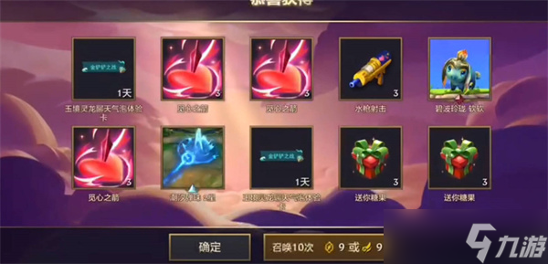 金铲铲之战神龙尊者小小卡莎保底多少钱 神龙尊者小小卡莎最低抽取价格分享