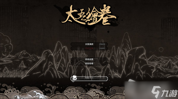 《太吾繪卷》正式版歷練刷法介紹