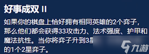 金铲铲之战s7.5黯灵刺阵容怎么玩