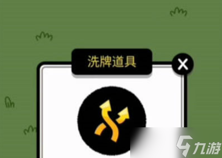 羊了个羊怎么卡无限洗牌bug