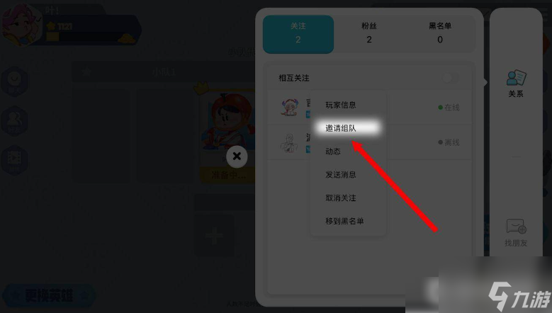 派对之星如何联机 派对之星联机方法介绍