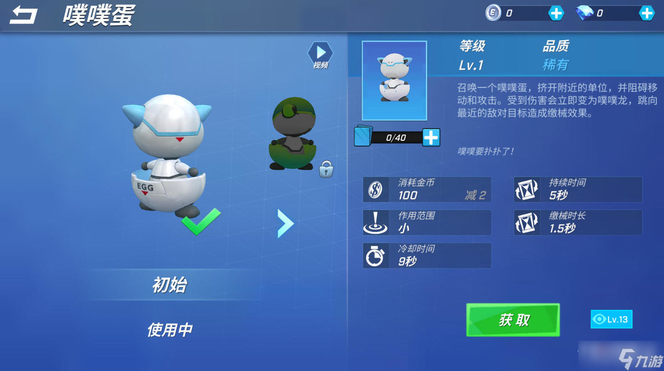 《逃跑吧少年》噗噗蛋玩法攻略