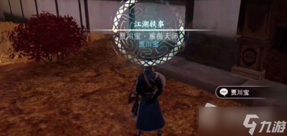 《不良人3》重振天师轶事攻略