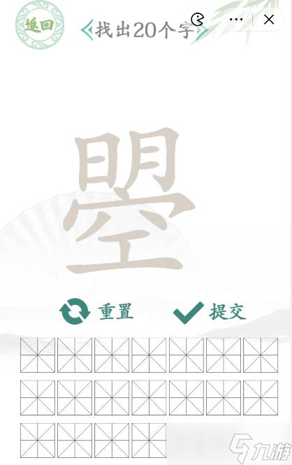 《汉字找茬王》明空找出20个字通关攻略