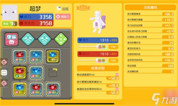 宝可梦大探险全攻略汇总2022